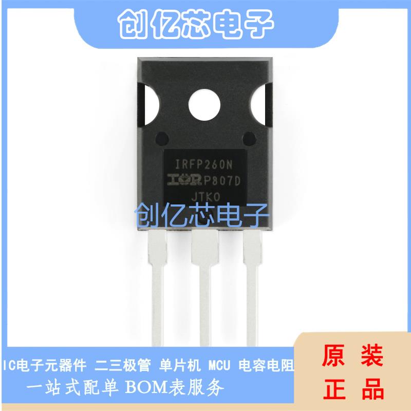全新原装 IRFP260NPBF TO-247 N沟道 IRFP260N 200V/50A 场效应管