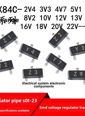 贴片稳压管BZX84C3V3 5.1V5.6V8.2V10V13V15V18V20V22V24V SOT-23