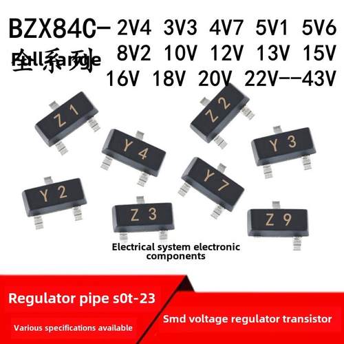 贴片稳压管BZX84C3V3 5.1V5.6V8.2V10V13V15V18V20V22V24V SOT-23