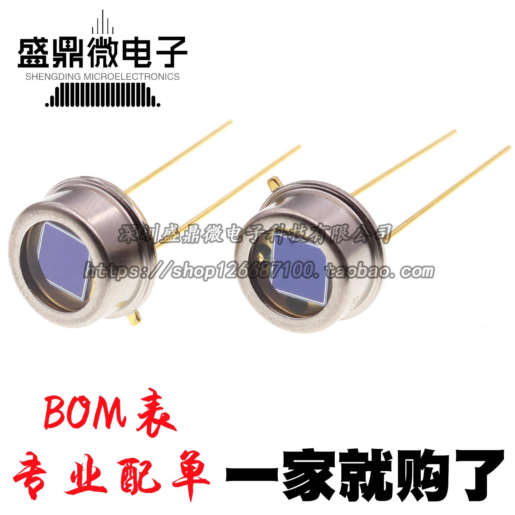 现货！滨松 硅光电二极管 S1223-01 S1223高速响应高灵敏性透射式