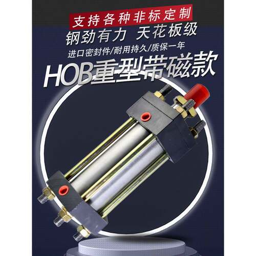 HOB磁性液压油缸油封带磁环-S双向单向不锈钢磁感应重型液压油缸