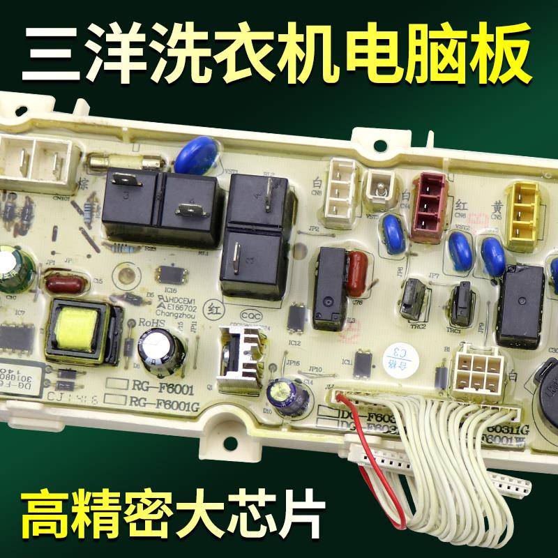 三洋帝度滚筒洗衣机电脑板DG-F6031W/WN F60311G/BCG电路控制主板
