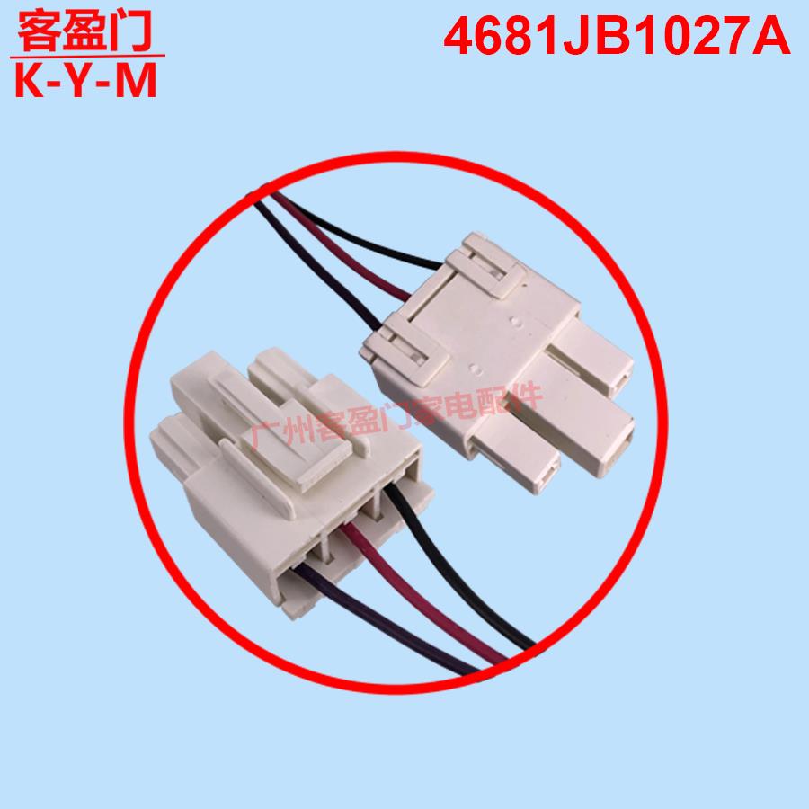 适用于LG双门冰箱冷藏冷冻风扇电机风机马达DC13V 4681JB1027A