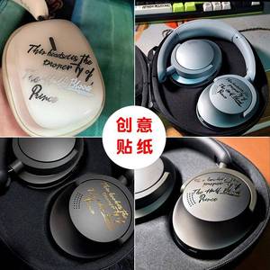 IKF头戴式耳机通用金属贴纸King S耳机金属贴qcy大馒头三代贴纸