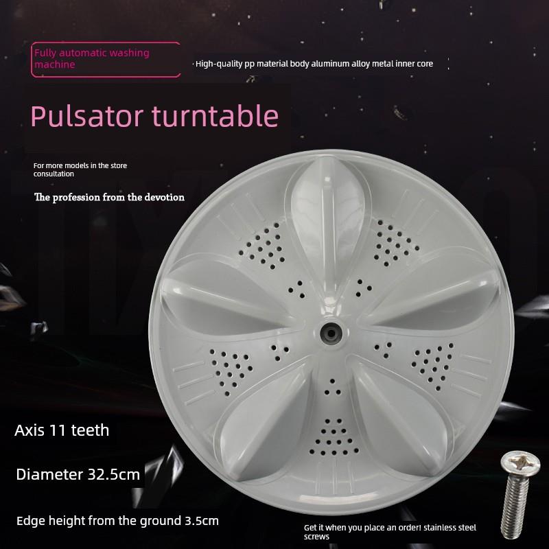 适用容声XQB50-508洗衣机波轮盘 转盘 水叶 32.5CM 11齿 配件