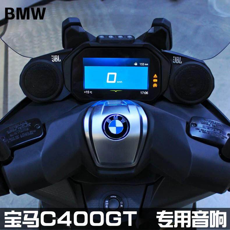 BMWC400GT改装音箱升级音响无失真配件机车蓝牙重低音炮防水