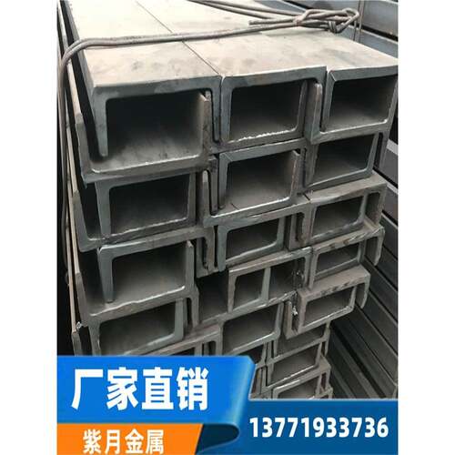 7.5#10#12.5#15#20#25#355B#日标槽钢 U槽C槽材质Q345B个性切割