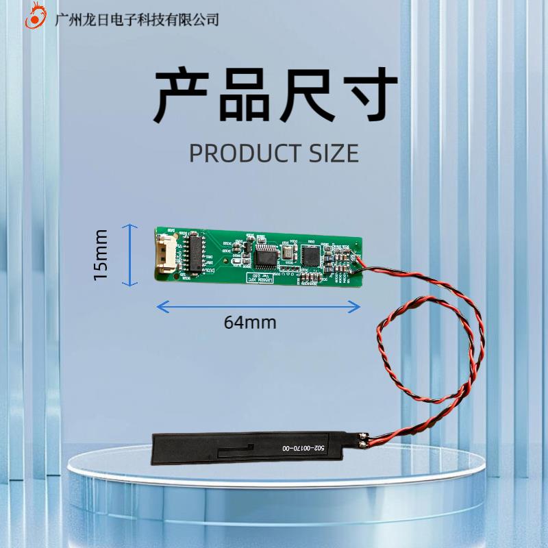 小尺寸外接天线RFIDIC卡读写器模块 USB广告机门禁机nfc刷卡板