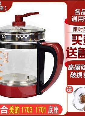 适配MK-GE1701b/1702/1703养生壶电热水壶配件玻璃单壶身壶体