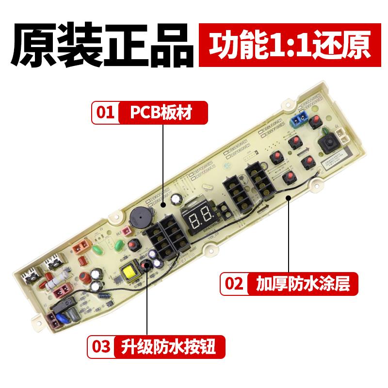 三洋帝度洗衣机电脑主板DB60599ES DB70599ES DB80599ES DB90599E