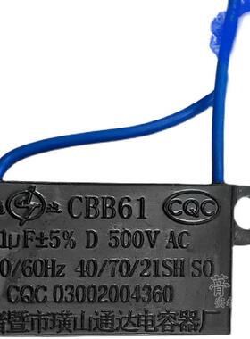 Cbb61 1Μf500V浴室加热器风扇配件电机通风机排气排气风机启动电