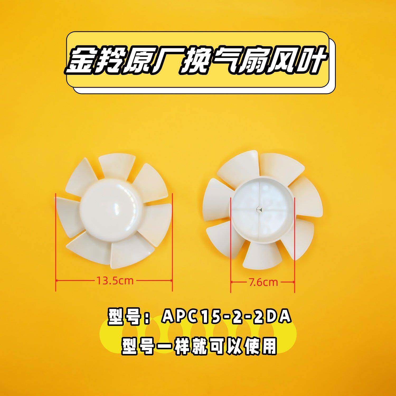 金羚原厂方形圆形窗式排气扇百叶窗换气扇ABS叶片APC15-2-2DA风叶