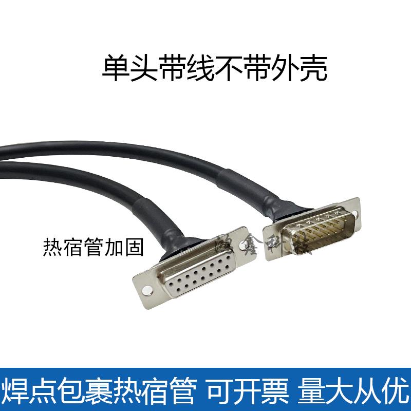 定制DB15连接线两排15针公转母延长线双母信号线DB9DB25DB50P带线