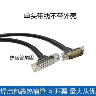 定制DB15连接线两排15针公转母延长线双母信号线DB9DB25DB50P带线