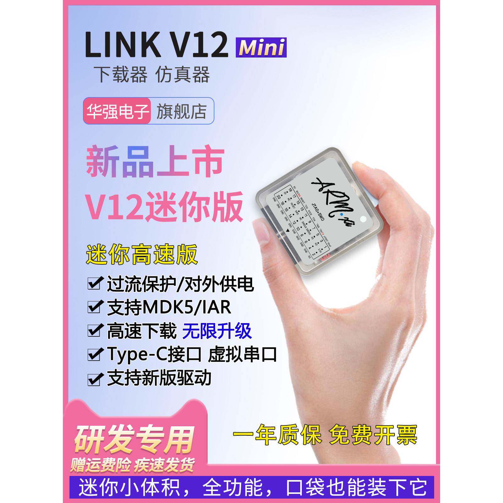 Jlink V9迷你人工下载程序兼容Stm32 Arm微控制器燃烧J-Link编程