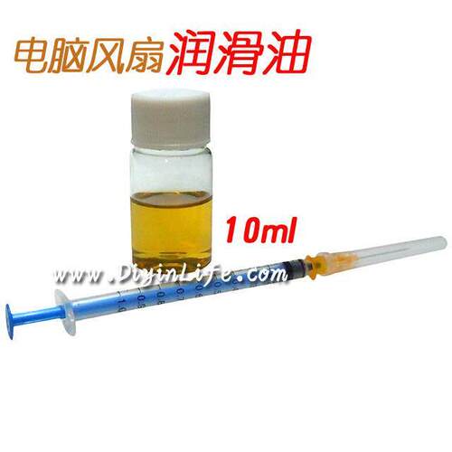 笔记本电脑/cpu显卡/机箱风扇轴承润滑油/风扇保养10ml