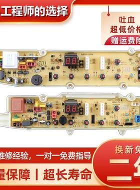 三洋帝度XQB70-S1056 DB5056S DB7056SN RB5006S洗衣机电脑主板一