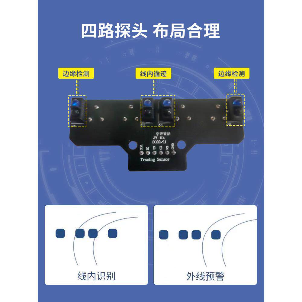 四路巡线传感器模块 红外寻迹避障识别智能小车机器人4路循迹模块