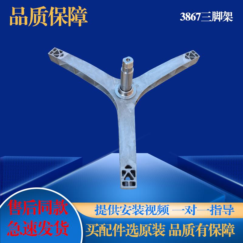 三洋洗衣机三脚架WF80BS565S WF80BW555S三角支架轴承WF8570BIW0S