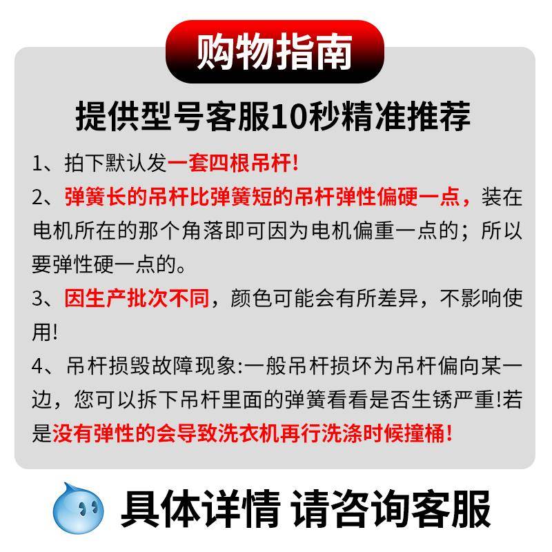 三洋洗衣机吊杆DB8057ES,DB80577ES DB7537XS吊环簧XQB75-M1155N