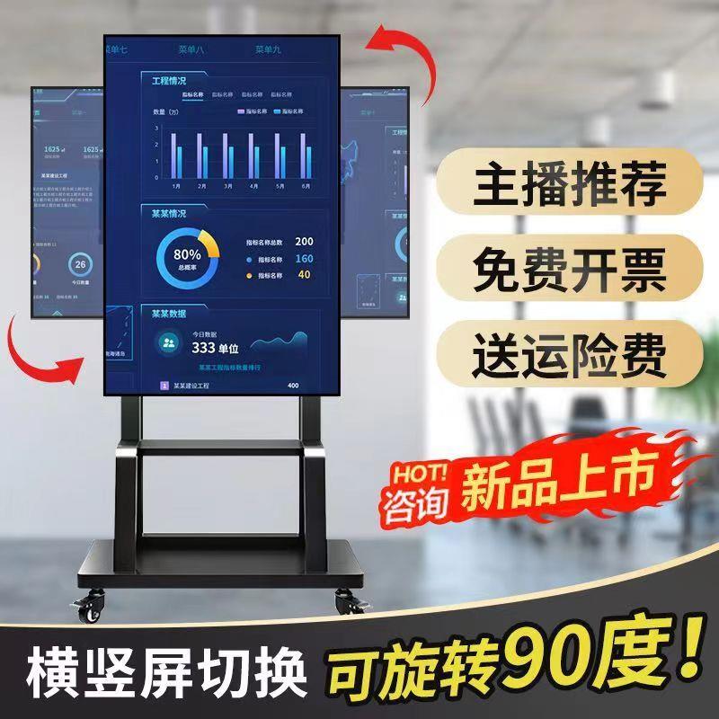 电视机可移动支架横竖屏旋转落地式推车人字形一体机挂架带轮子