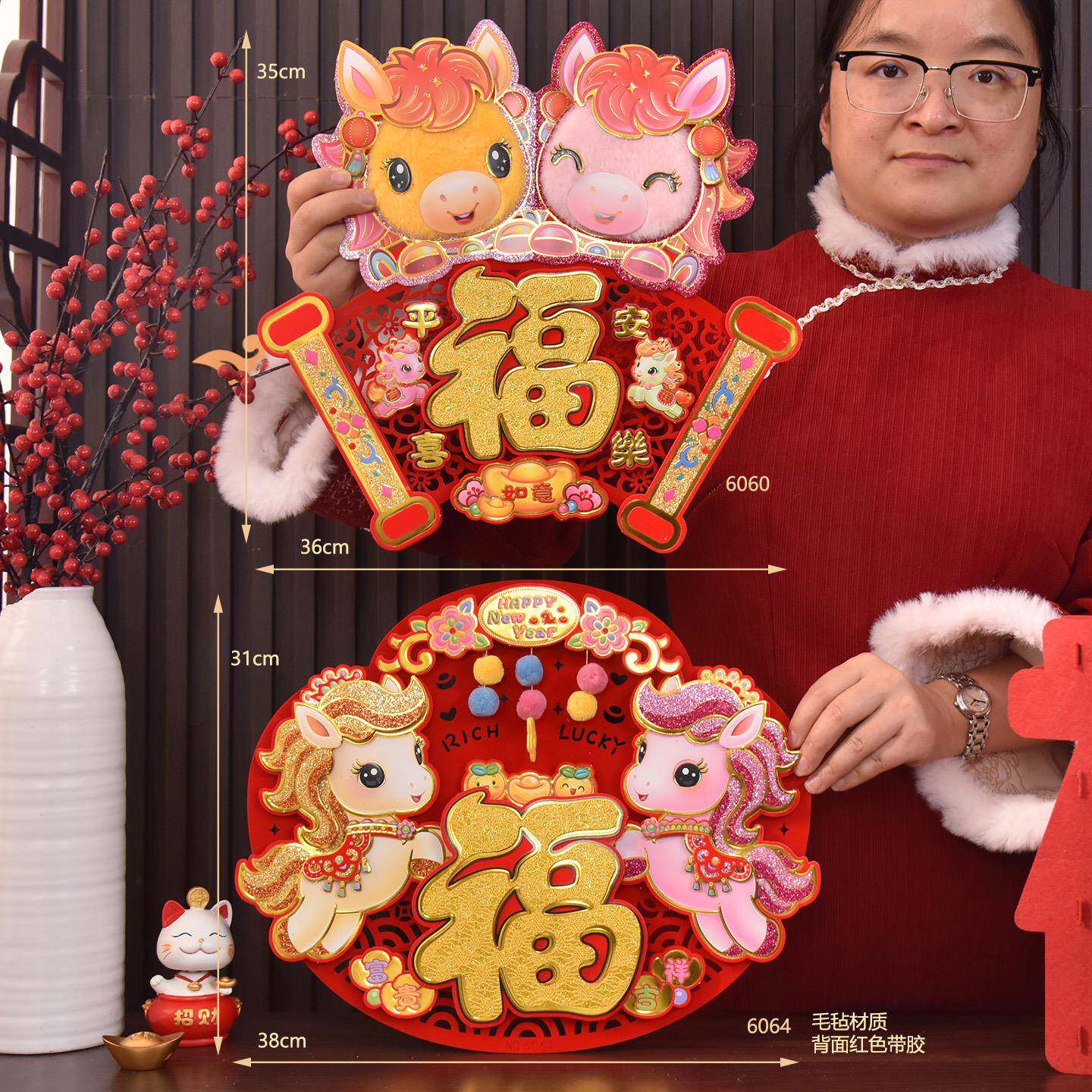 2026马年福字门贴新年过年大门立体门幅窗花贴纸春节装饰用品配胶