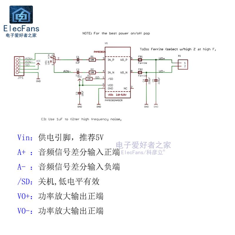 PAM8302单通道音频功率放大器模块 D类2.5W 微型数字小音箱功放板