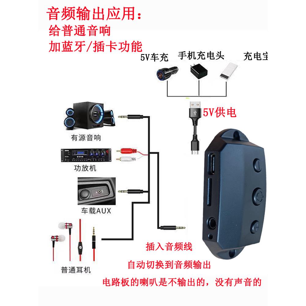 蓝牙模块音频接收器装甲DIY音箱电路板MP3解码板车载音响改装无线