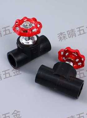 pe管配件自来水管件升降截止阀开关20 25324分热熔接头pe水管阀门