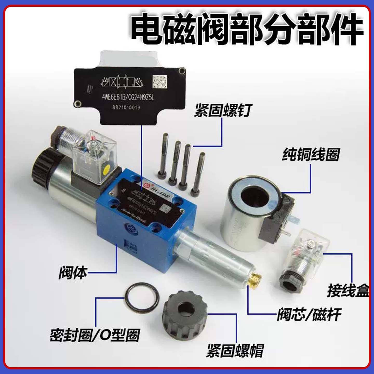 力士乐液压4WE6J61B/EG24N9Z5L换向阀6E电磁阀CW220 6G 6D 6H C