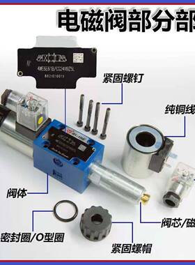 力士乐液压4WE6J61B/EG24N9Z5L换向阀6E电磁阀CW220 6G 6D 6H C