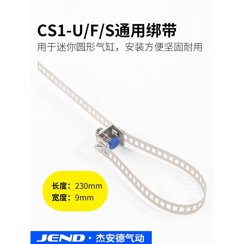 迷你气缸万能绑带CDM2B/MA/CDJ2B磁性开关支架F-MQS16 20 25 32