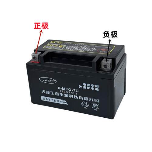 天鹰 鹰钻 宇钻125踏板车 YTX7A-BS摩托车电瓶12N7D-4B干豪爵电瓶