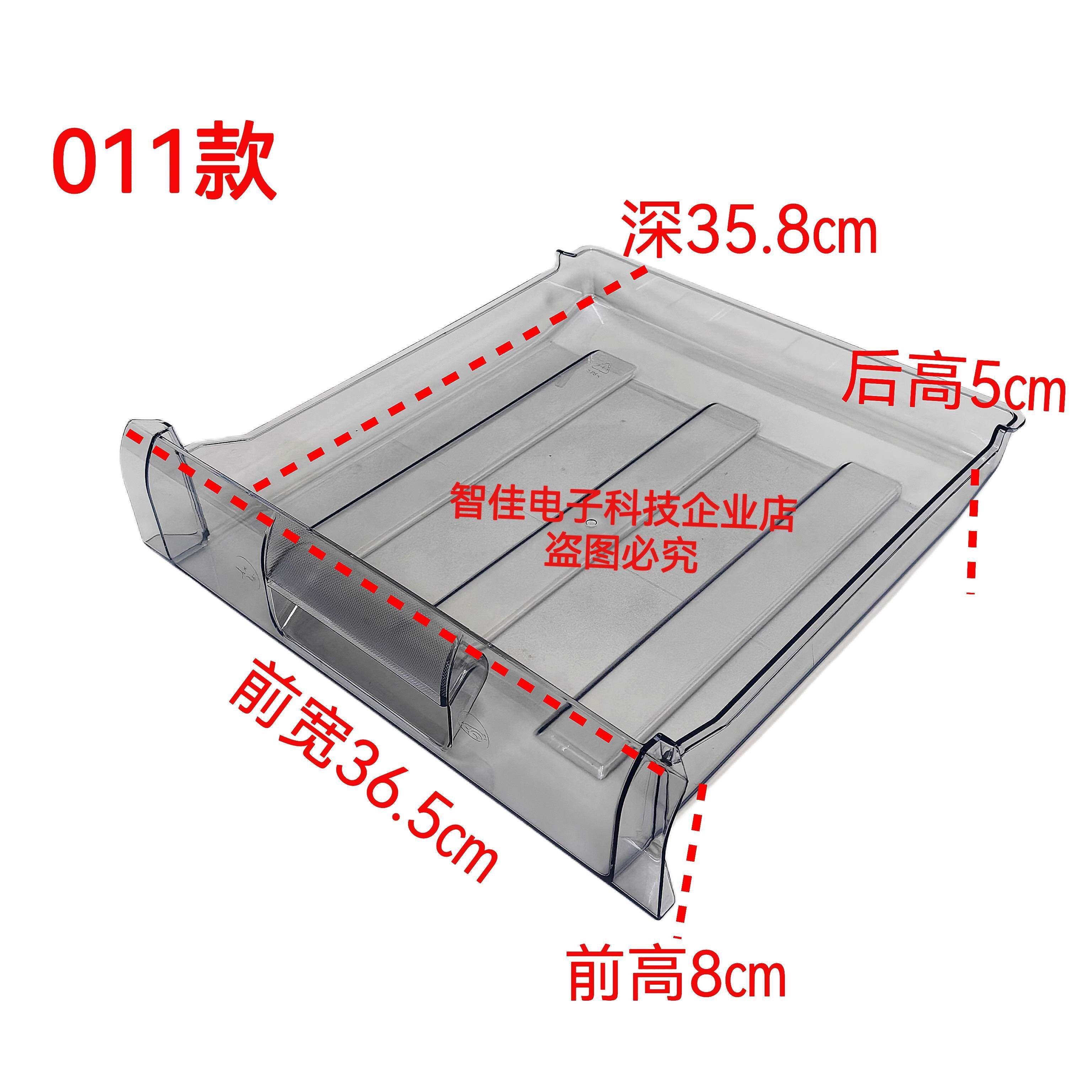 适用容声冰箱BCD-202M/TX6冷冻抽屉 冷藏抽屉 门层架门封冷藏玻璃