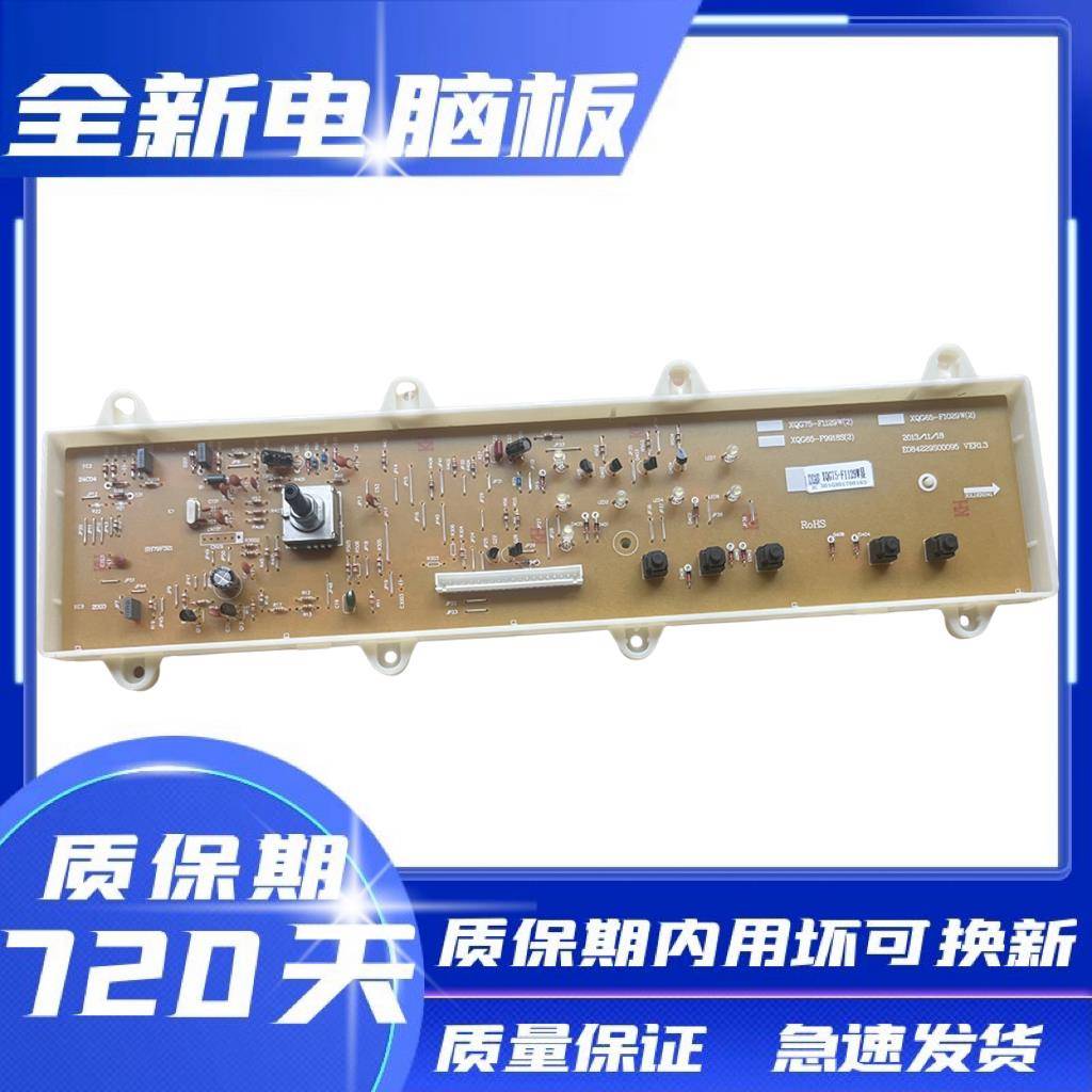 三洋滚筒洗衣机电脑板XQG60-F1029 XQG65-F1029W 主板电路板