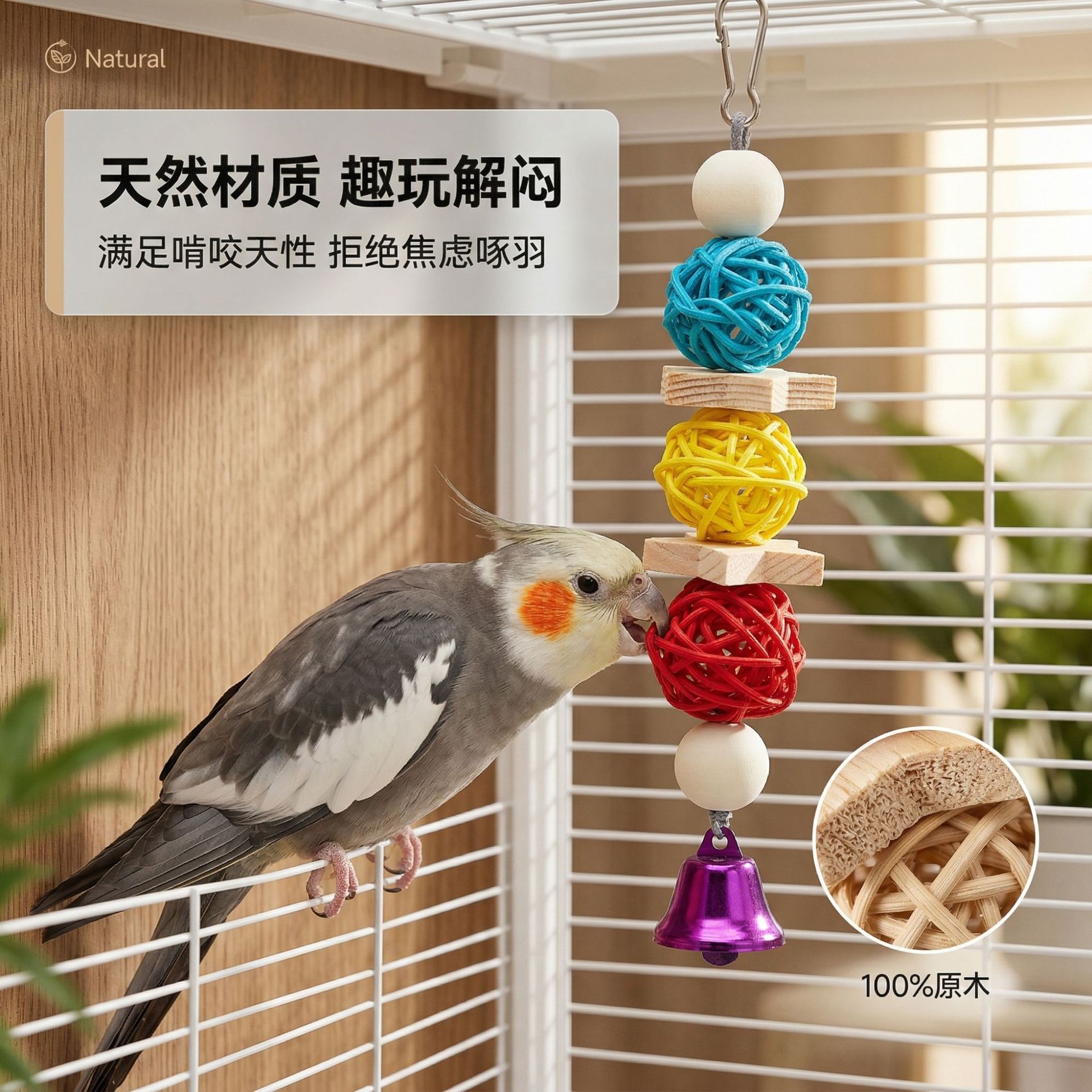 工厂鹦鹉玩具原木藤球磨嘴啃咬玩