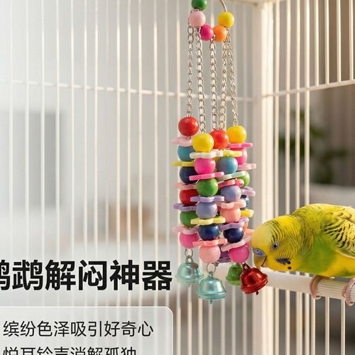 跨境热卖鹦鹉鸟玩具金属链五彩缤纷亚克力啃咬磨嘴挂串鸟玩具