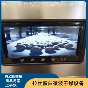 竹干燥脱水道器拉丝蛋白干 30KW 豆皮干微波烘杀菌机设备隧式 腐LM