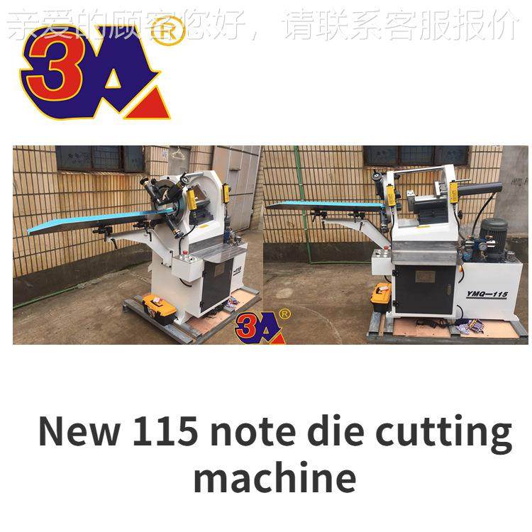 全新115115商标签印刷和模切 标模切机/液压模切机操作简机型单