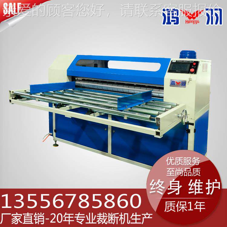 全HY-1300L新竖一代珍珠棉全自分切机 泡动沫材全自料动横分切机