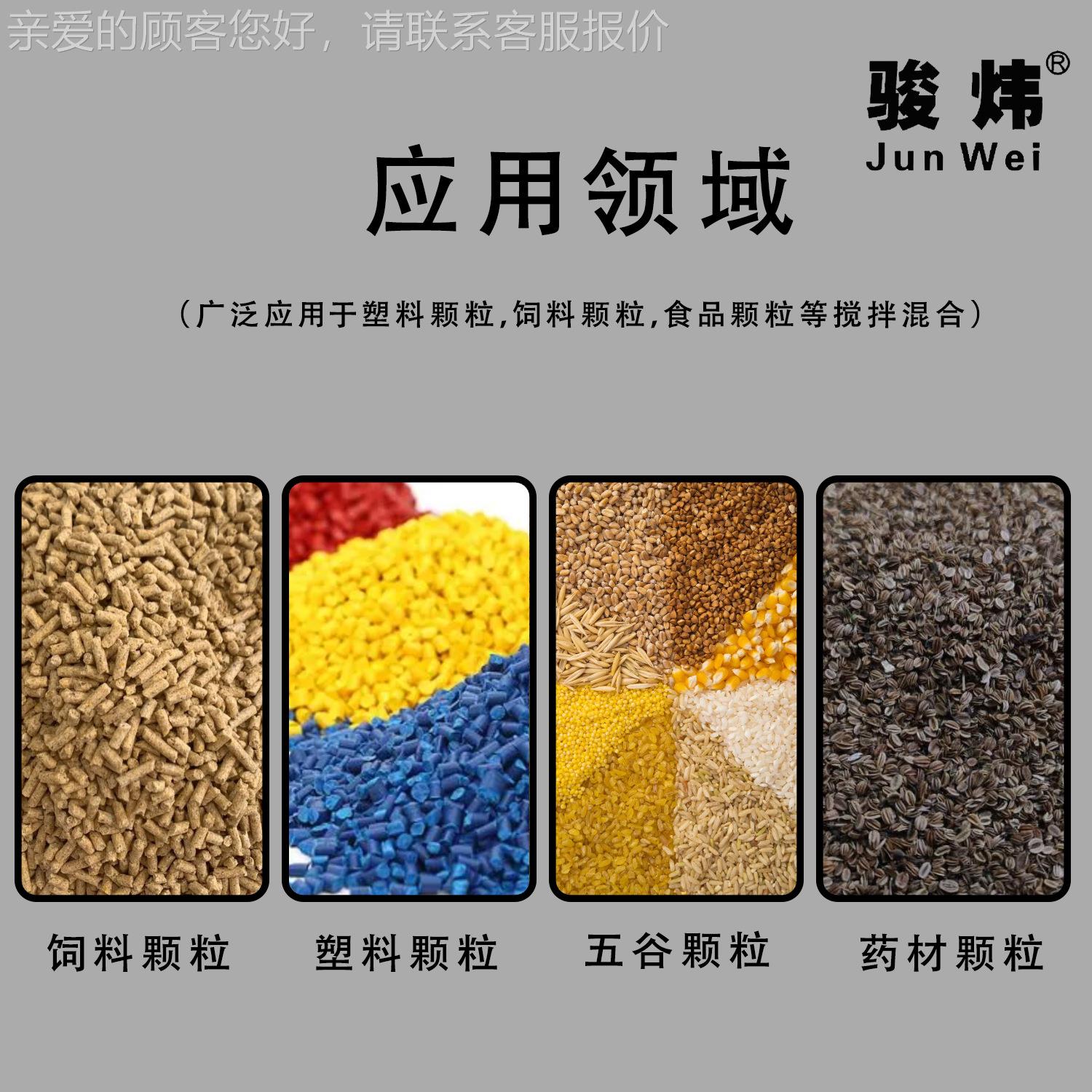 厂家直销 0公JWSB-50斤 塑粉末颗粒料混色机 立式混色 拌机料机 J