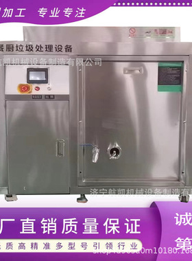 餐厨垃圾处理器湿垃圾脱水设备单位食堂垃圾处理泔水挤干减量机器