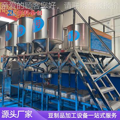 小IEZ型创业豆腐机机规格 生全产豆制品浆成型 自动豆豆腐一体机