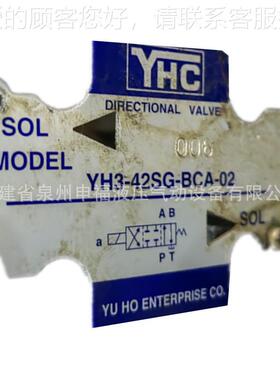 -YHC液压电磁阀YH3JBK-42GS-BCA0Y2 YH3-42SG-BgA- 02 03 U HO YU