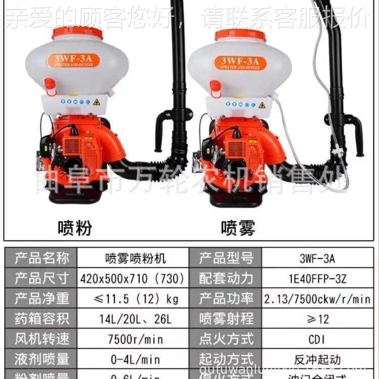 大功率园背负式汽油园农林喷雾喷粉机 林果菜园虫四28245冲程喷灭