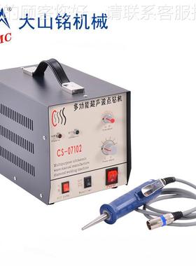DMpC/材大山铭 内裤CS-07102定位机 超声波熔合机S 鞋面tu料定位