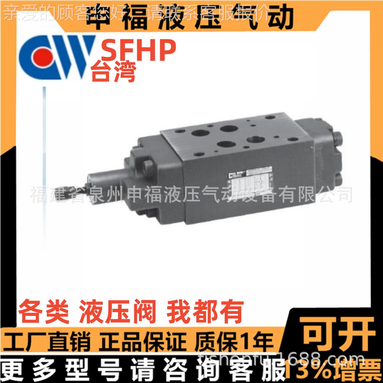 流台湾achi-ang佳王嘉wOMA旺液压量单向节流阀叠加式