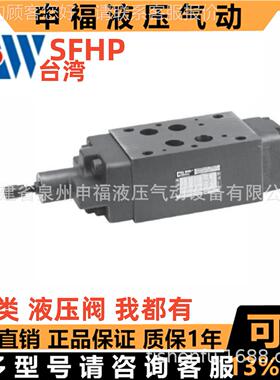 流台湾achi-ang佳王嘉wOMA旺液压量单向节流阀叠加式