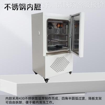 纳格微生养物细菌生化冷鑫生化70Iv热用恒温细菌霉两菌培养箱低温