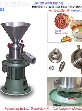 田多岗磨JM-6花0新型功能胶体磨 立式浆机 生酱研磨机 RAI羊汤研